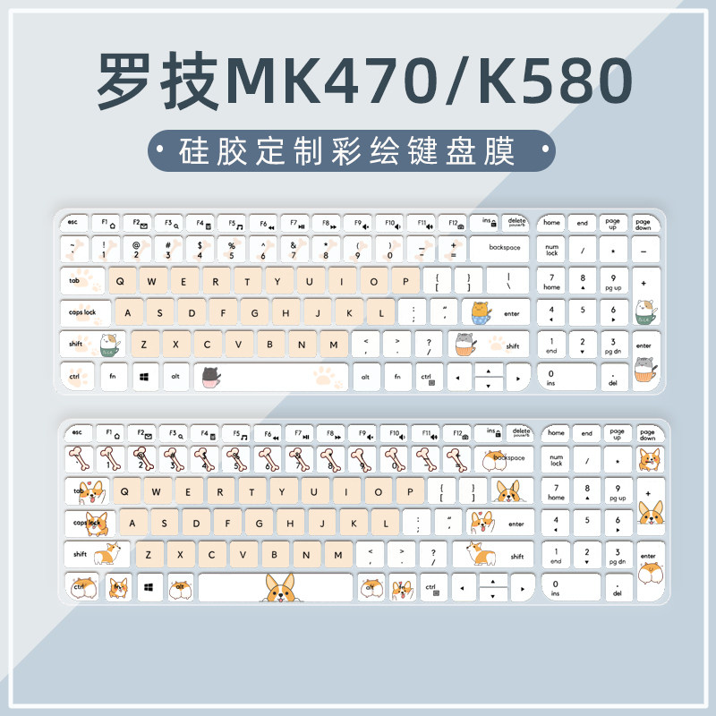 Suitable for Logitech K580 MK470 creative custom computer issued keyboard film cartoon full coverage