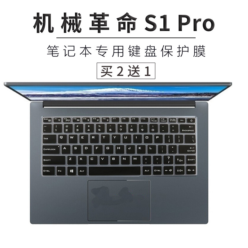 MECHREVO S1 Pro 10th Generation i5i7 laptop s1 keyboard protective film 14-inch set