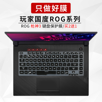 ROG Gun Gods 3 Nine Generations Cool i7 15 6 inches 240Hz Huos notebook keyboard Membrane 9750H light thin cover