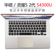  ASUS 2nd generation S4300UN8550 keyboard protection film 14-inch VivoBook S14 Notebook UF computer