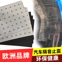 Car sound insulation cotton anti-vibration plate whole car modification universal four-door tire noise reduction shock absorption sound absorption and high temperature resistant material