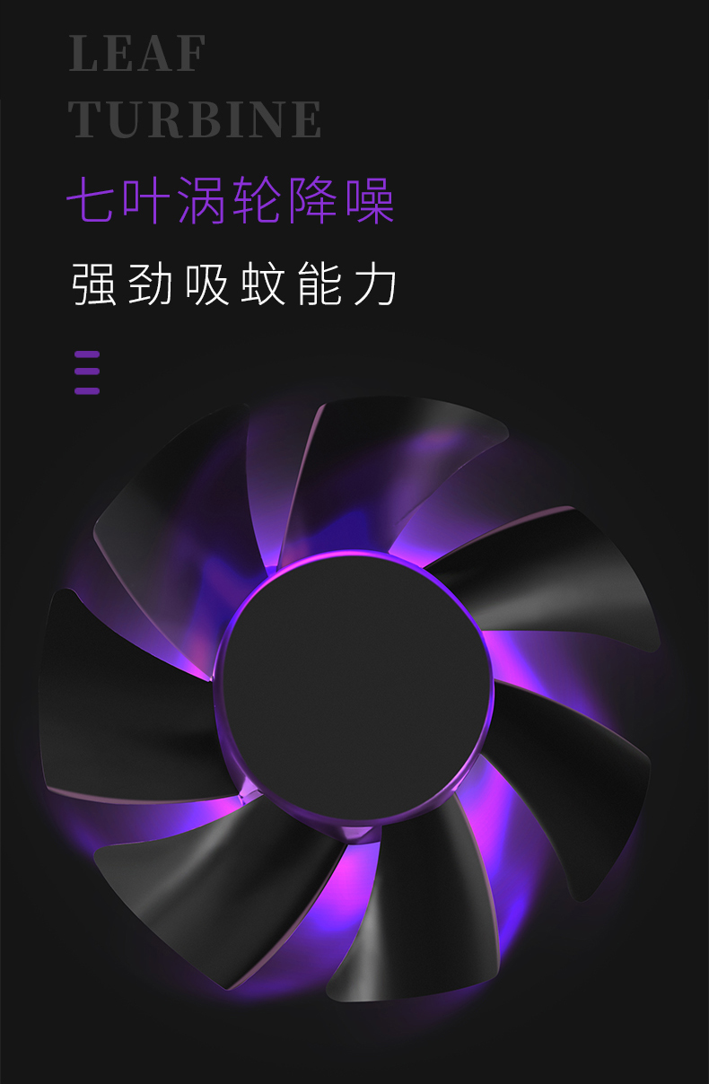 美菱 UV紫光+空气扰流灭蚊灯 诱捕吸蚊虫 图7