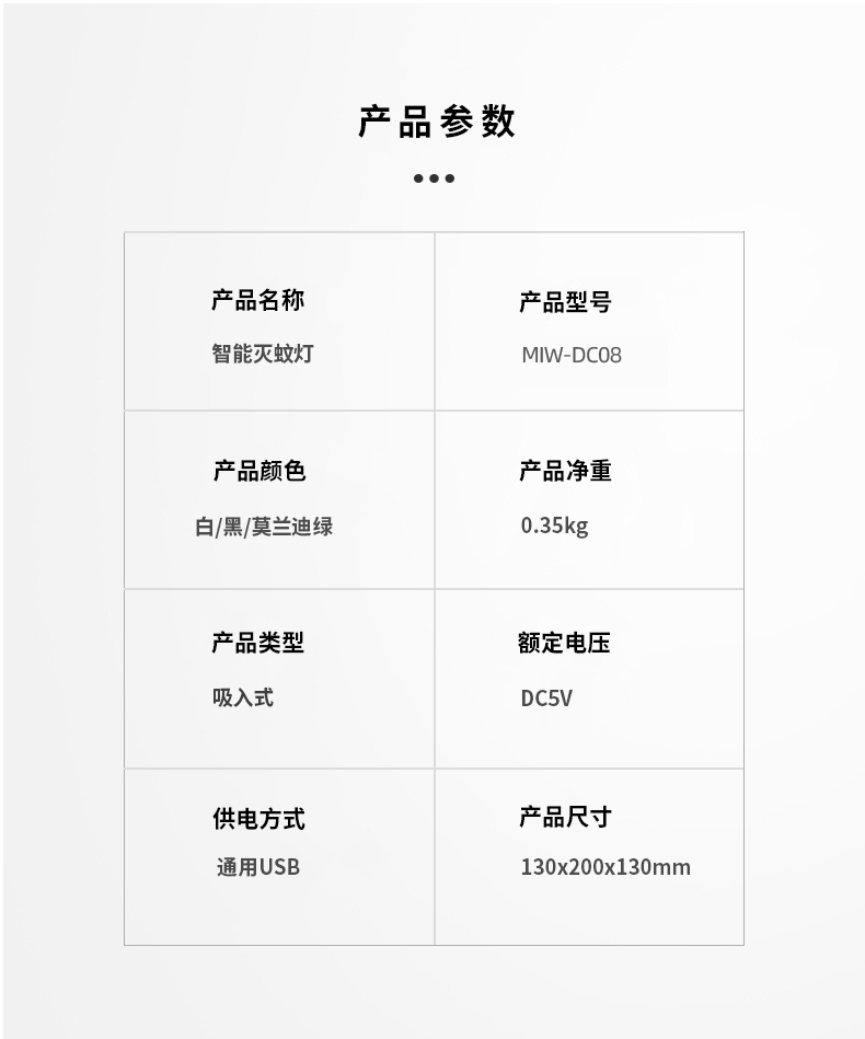 美菱 UV紫光 空气扰流灭蚊灯 诱捕吸蚊虫 图12