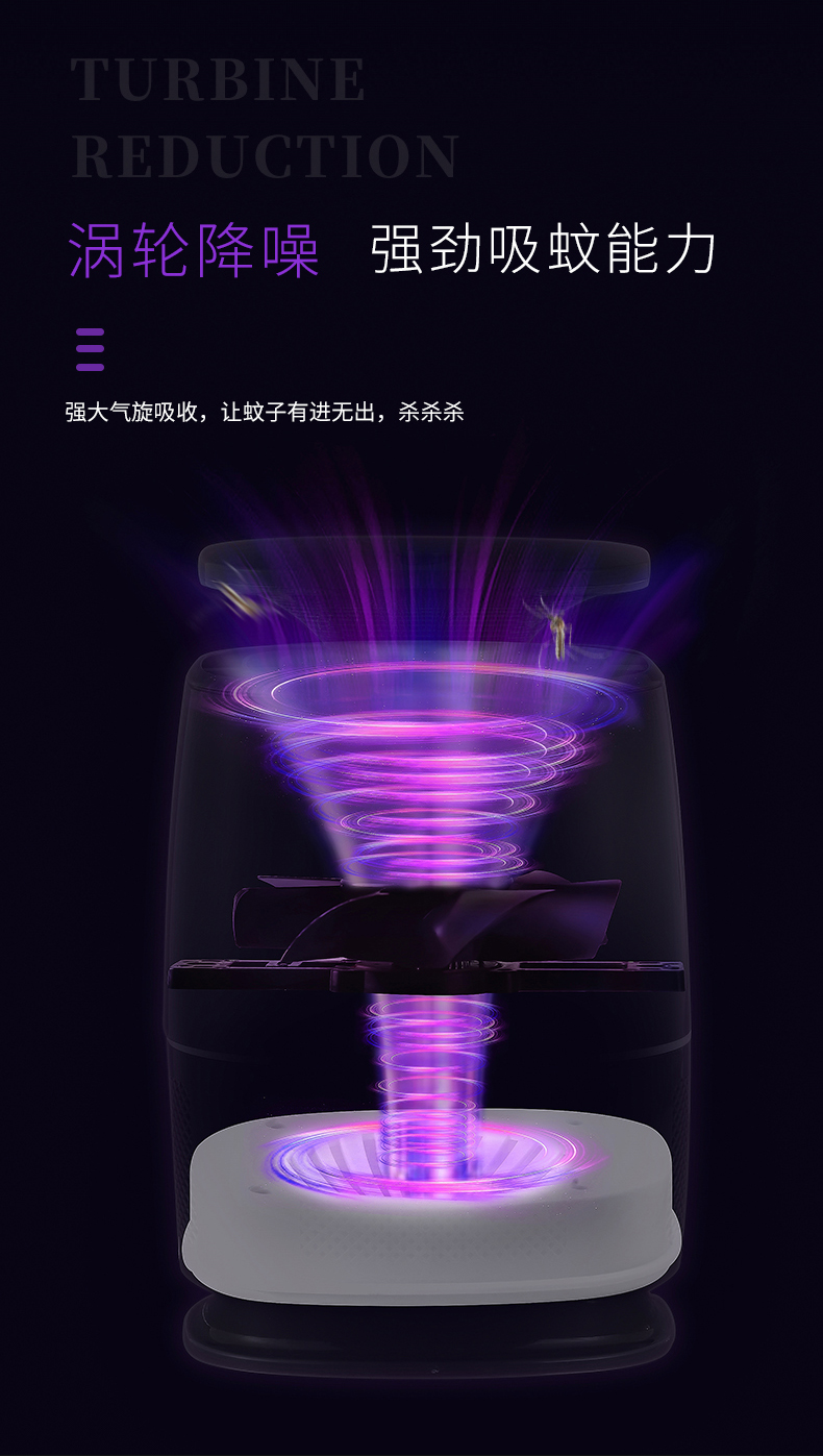 美菱 UV紫光 空气扰流灭蚊灯 诱捕吸蚊虫 图6