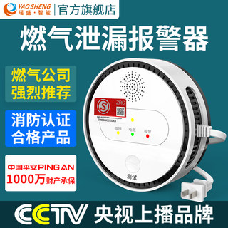Gas Alarm for Kitchen, Household Gas, Natural Gas, Liquefied Gas, Catering, Combustible Gas Leak Wireless Detector