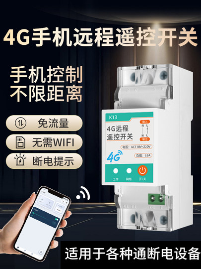 4G Fernbedienung Handy Schalter 220V Smart Wireless Fernbedienung Wasserpumpe Werbung Straßenlaterne Timing Laderegler