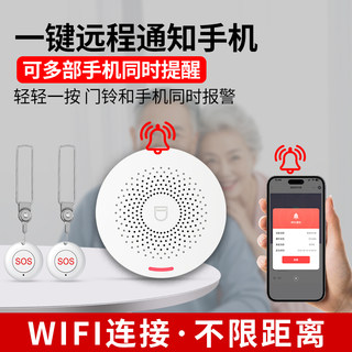 One-Touch Pager for Elderly Living Alone, Remote Smart Wifi Connected to Mobile Phone for Emergency Call for Help, Wireless Alarm
