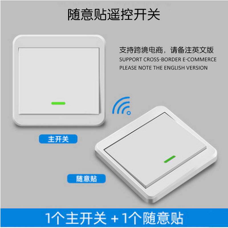 Wireless remote control switch panel free of wiring, random paste smart double control household lamp button rocker switch