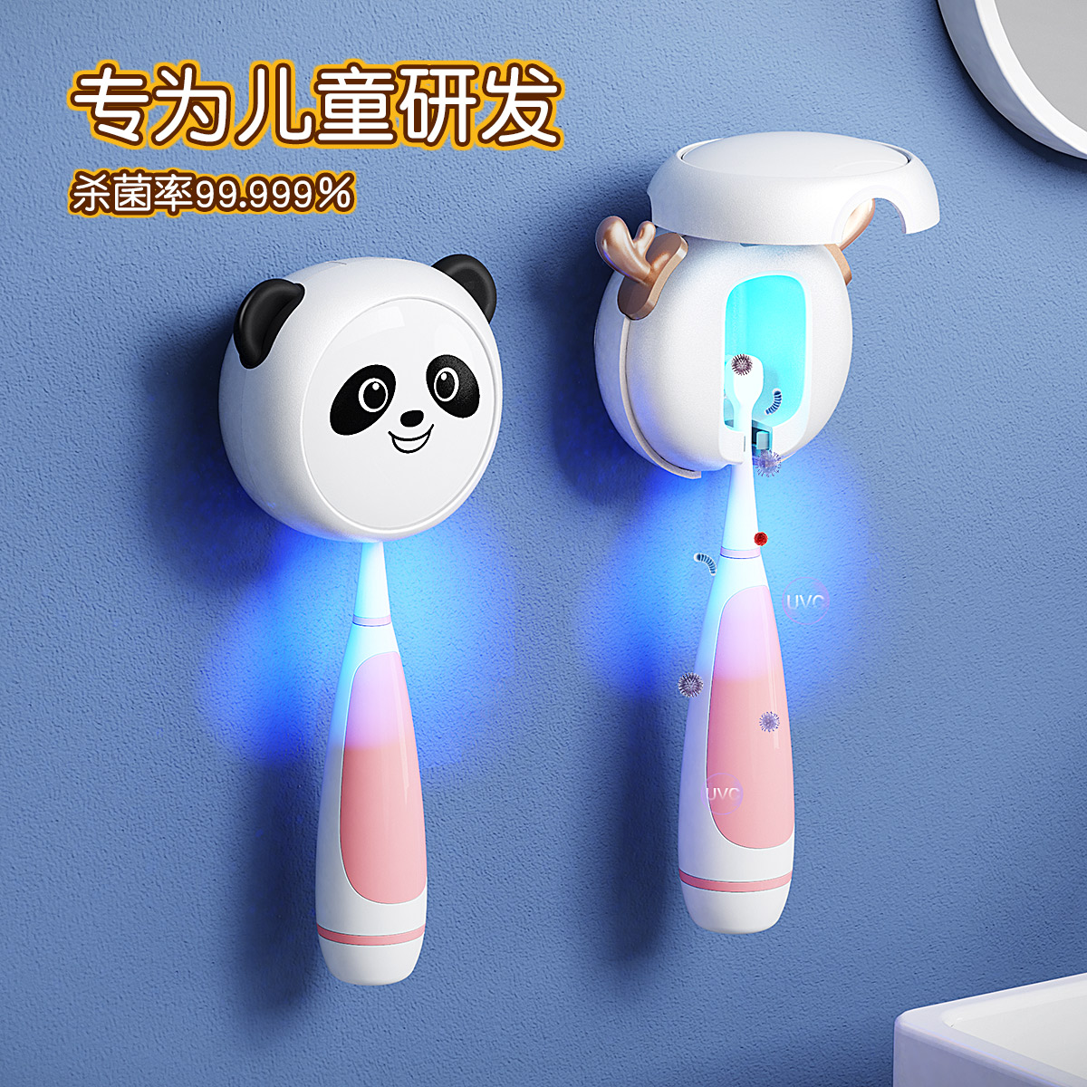 HUIYE Electric Toothbrush Ultraviolet Sterilizer Case Shelf Children Toothbrushing Cup Wall-mounted Cartoon Small Bear