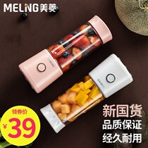 Portable wireless juicer household fruit small charging mini juicer electric student juicer cup TCL