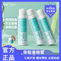 Shoes shoes and socks deodorant deodorant spray sterilization sterilization foot odor deodorant deodorant sneakers deodorant artifact