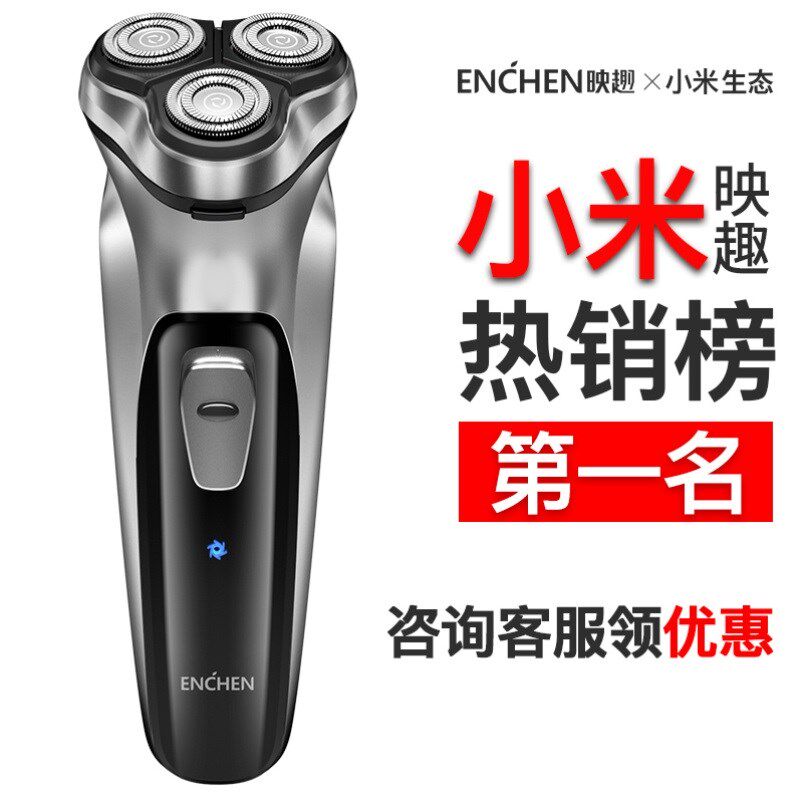 Xiaomi Eco Yingqu Electric Shaver Men's Rechargeable Three-blade Dry Wet Double Pick Men's Razor