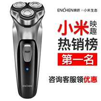 Xiaomi Eco Yingqu electric shaver mens rechargeable three-head wet and dry double-tick mens razor