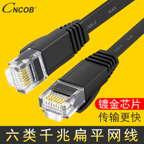  Notebook flat network cable Household super six gigabit class 6 broadband outdoor shielded router docking head 20 meters