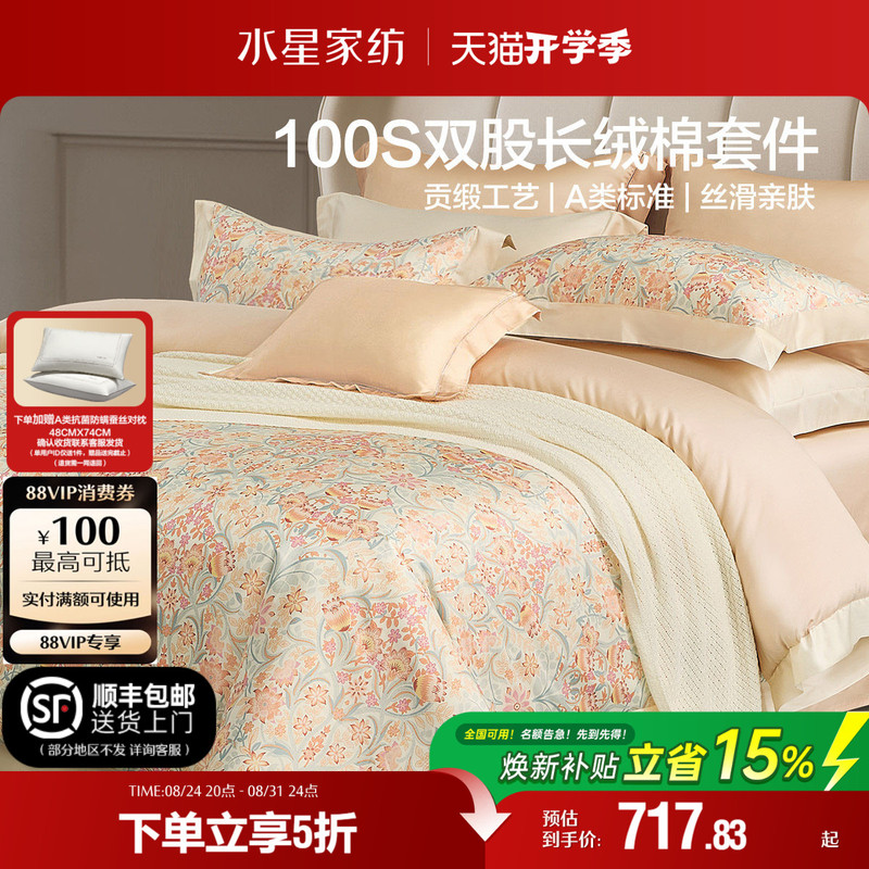 Mercury Home Textiles 100-Count Double-Strand Long-Staple Cotton Four-Piece Set High-End Satin Bedding Set for Home Use All-Cotton Printed Bedding Mercury Home Textiles 100-Count Double-Strand Long-Staple Cotton Four-Piece Set High-End Satin Bedding Set for Home Use All-Cotton Printed Bedding
