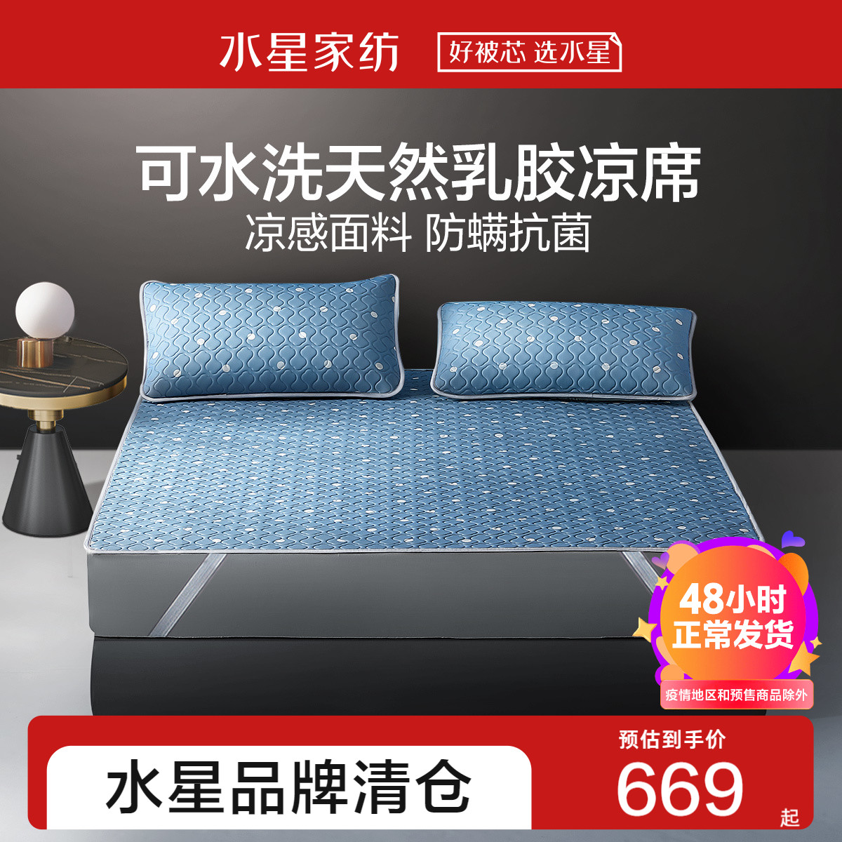 Mercury Home Spink Antibacterial Cool Latex Cool Seat Three Pieces of Household Washing Summer Mountain (Ole Clearing)