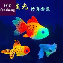 Luminous fake fish can float simulation for swimming fluorescent fish tank building with small goldfish soft glue color decorations aquarium