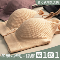 Breastfeeding underwear gathering anti-sagging pregnant women underwear female front open buckle special feeding bra pregnant thin female Yao
