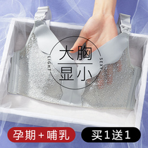 Breast-feeding underwear gather anti-sagging pregnant womens bra during pregnancy