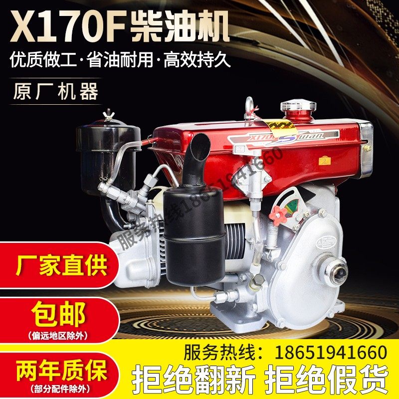 Changzhou Diesel engine Swan X170F single cylinder small 4 5hp air-cooled marine agricultural towing engine starter