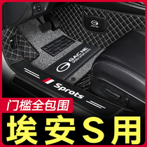 Suitable for GAC Trumpchi Ean s Hyun 580 double-layer cat family dedicated Aions charm 630 silk ring full surround foot pad