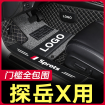 Suitable for Volkswagen Tanyue 21 foot pad cat family silk ring bag threshold 20 type Tanyue x dedicated full enclosure foot pad