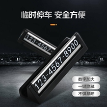 Temporary parking number plate car mobile phone holder two-in-one multifunctional creative mobile phone plate