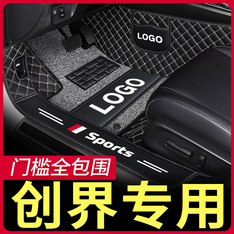 Suitable for Chevrolet Chuangjie Foot Pad 2019 Chevrolet Velvet Edition Special Silk Ring Full Surround Car Foot Pad