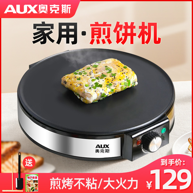 Oaks pancake machine Shandong miscellaneous grain household merchants set up stall electric tweezers non-stick egg electric cake pancake fruit pancake pan