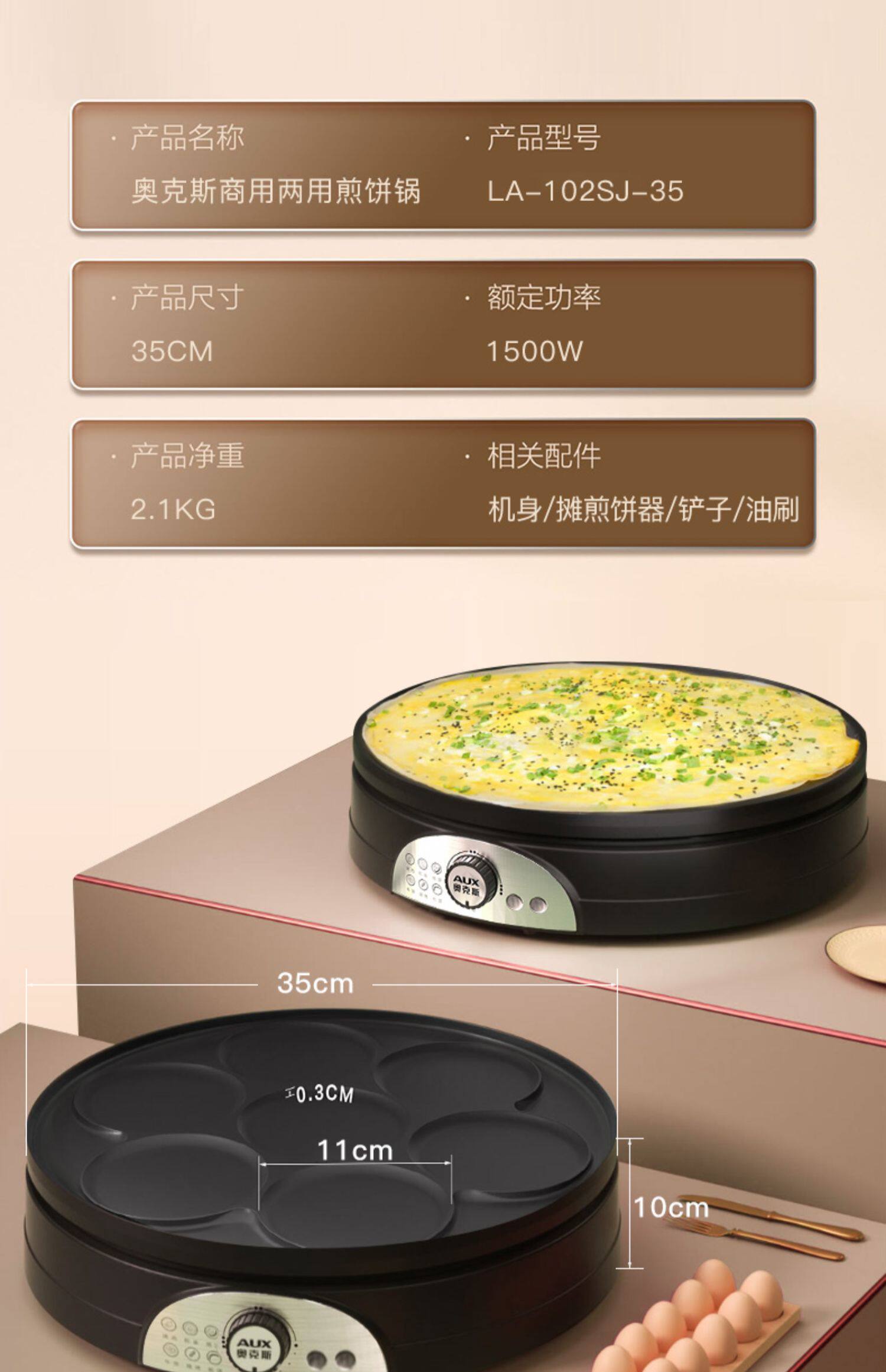 Электрическая блинница 奥克斯煎蛋器商家用shen全自动多功能早餐机荷包鸡蛋饺肉饼汉堡锅