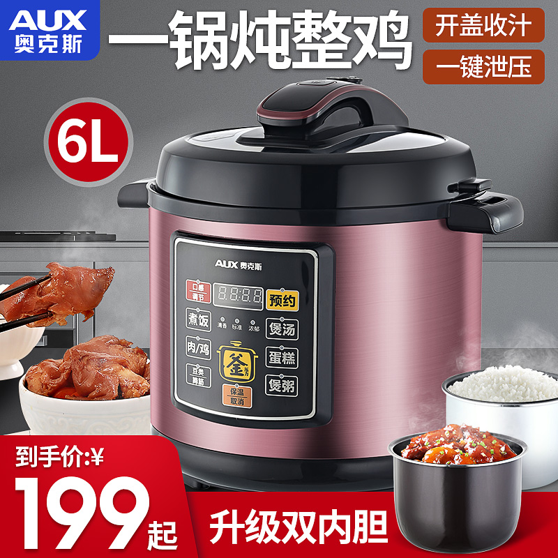 Oaks electronic pressure cooker 6L large capacity double bladder multifunctional small household pressure cooker intelligent reservation electronic cooker