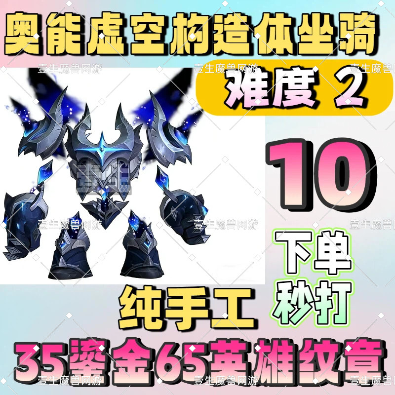 魔兽世界凯威扎双问号怎么打？庇护所+地下堡单挑流程全解析！_游戏推荐_淘宝游戏网
