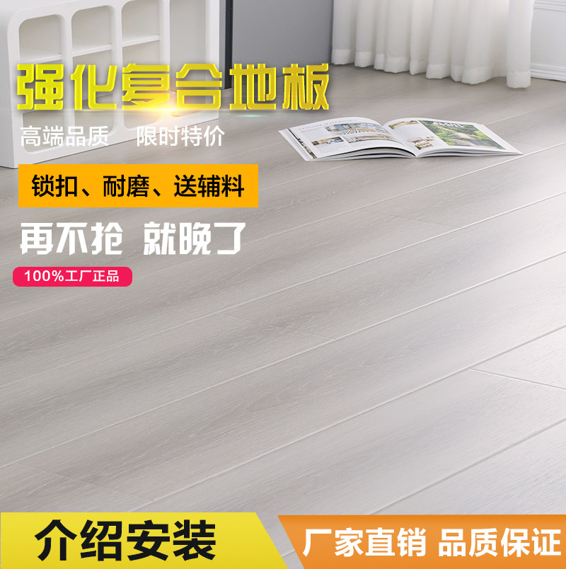 好太太强化地板:环保轻奢的家居新宠-强化复合地板-淘宝百科网