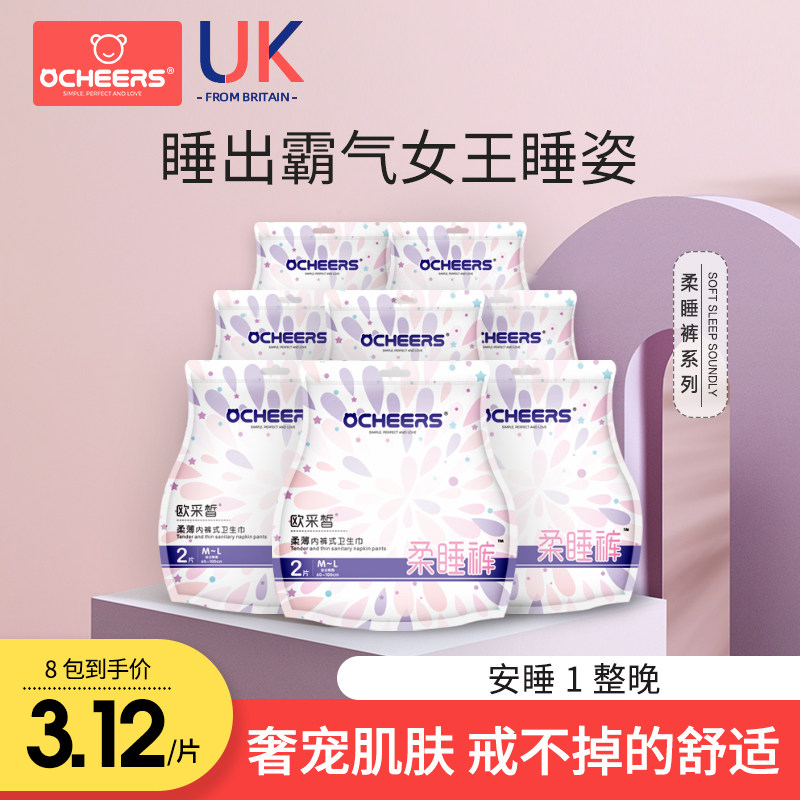 British European Fair Comfort Pants Menstrual Night Use Maternal Sanitary Cotton Type Pants Postpartum Ansleeping Women's Nightclub Pants Sanitary