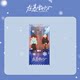 ໃນ​ລະ​ຫວ່າງ​ການ blizzard​, Zhao Jinmai ແລະ Wu Lei ຢ່າງ​ເປັນ​ທາງ​ການ​ຕົວ​ອັກ​ສອນ​ທີ່​ແທ້​ຈິງ Q version commemorative glitter ປີ້ stub acrylic Lin Yiyang