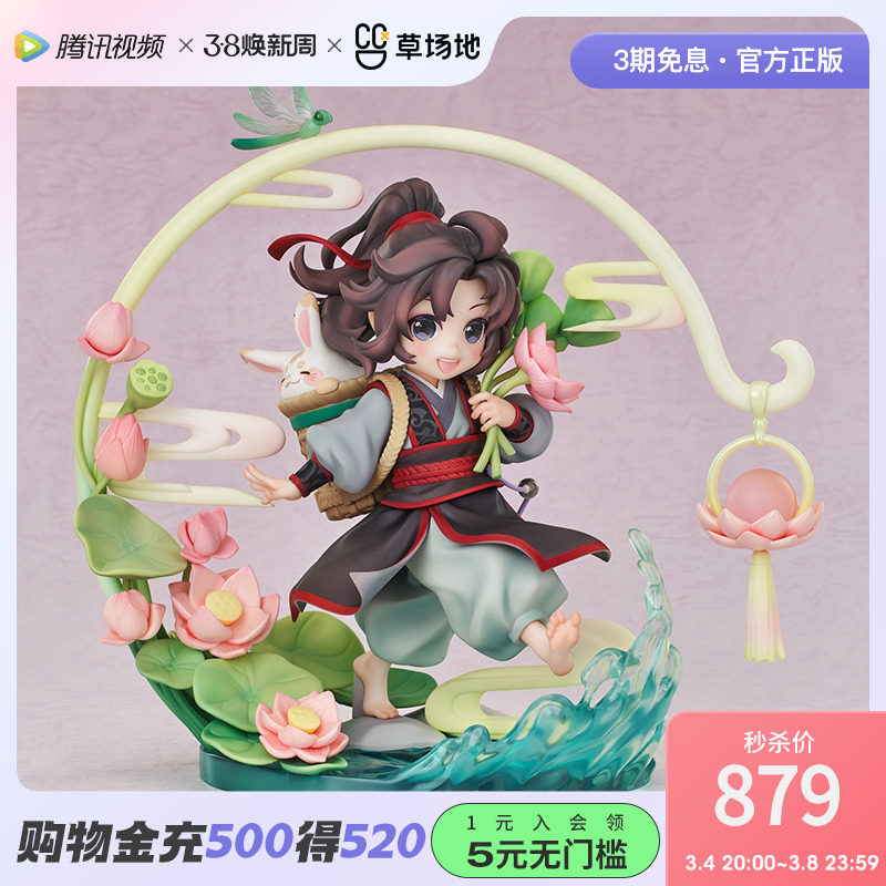 The magic fathermaster animated around Wei unenvy handled model young GSAS official version