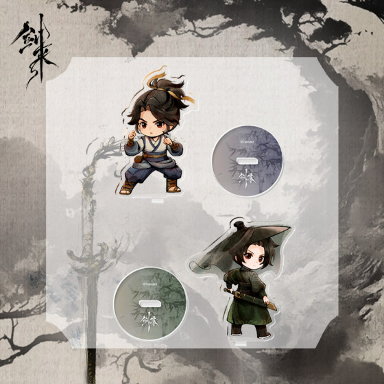 剑来动画官方正版大号书桌垫鼠标垫立牌卡套合影卡云母板钥匙扣