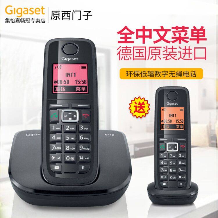 Cordless telephone Germany Jiyijia original Siemens E710 home recording office wireless landline master machine