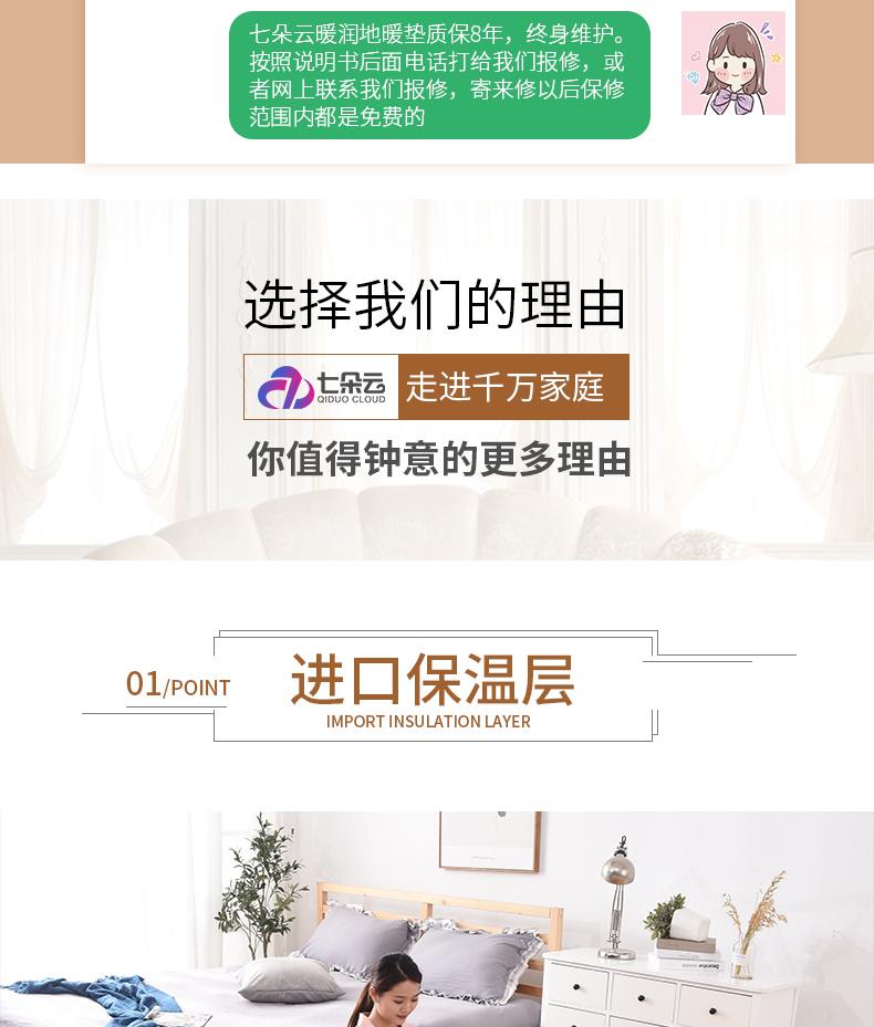 七朵云 韩国进口碳晶发热膜 木纹地暖垫 30*50cm 2秒速热不干燥 0辐射 图9