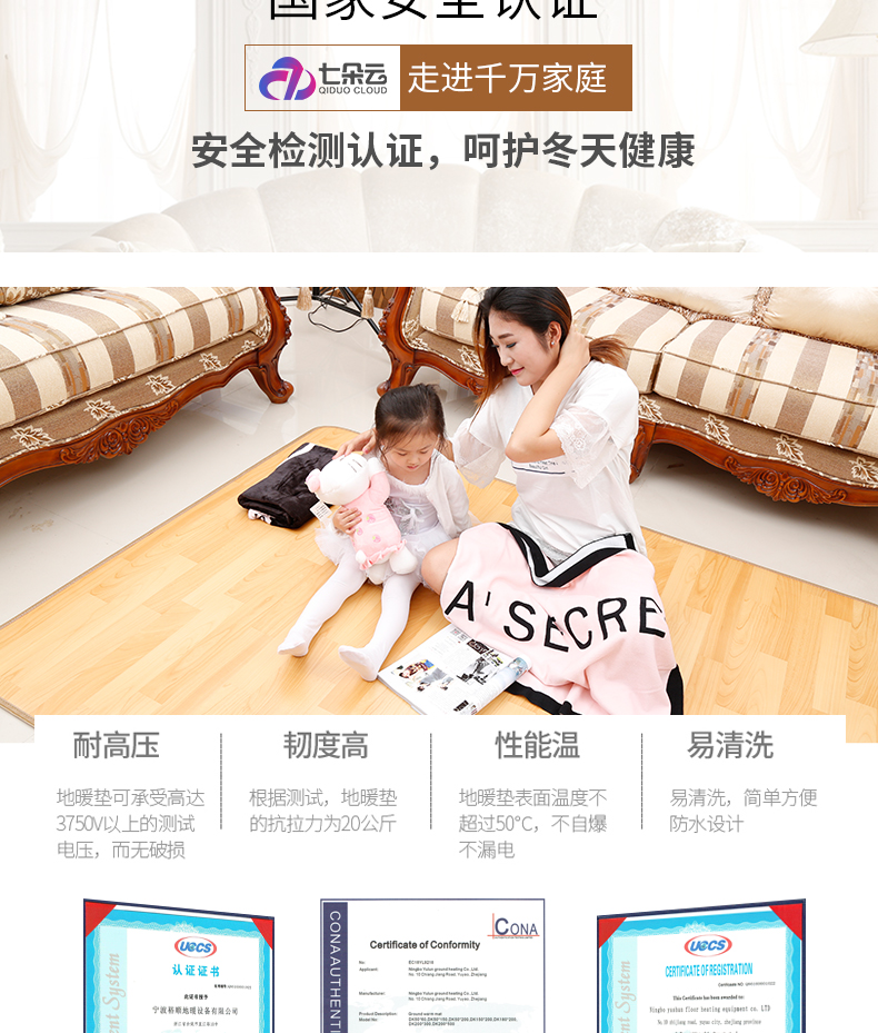 七朵云 韩国进口碳晶发热膜 木纹地暖垫 30*50cm 2秒速热不干燥 0辐射 图21