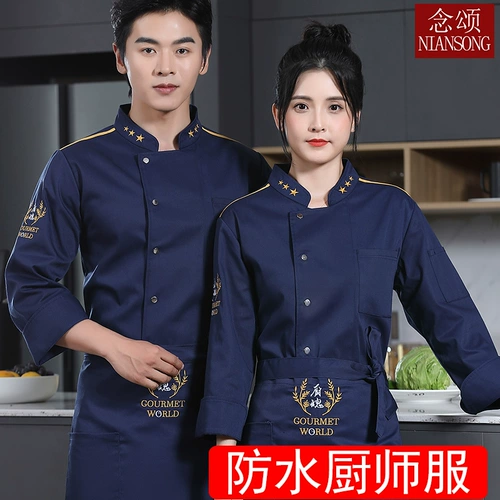 Шеф -повара Рабочая одежда осень и зимняя одежда отель обратно кухонная столовая чайха для барбекю магазин торт шеф -повар