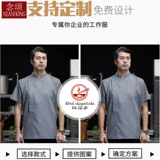 Эластичная рабочая одежда шеф-повара с короткими рукавами, летняя кухня, столовая, выпечка, барбекю, ресторан, униформа шеф-повара, мужская тонкая с половиной рукавов