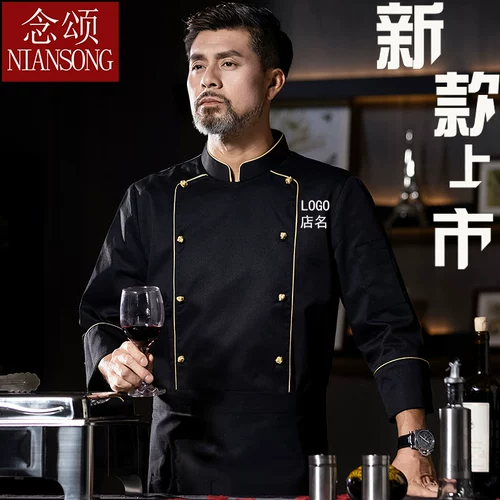 Приготовление шеф -повара Рабочая одежда с длинными рукавами ресторан обратно кухня выпечка столовая.