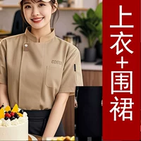 Хаки+Фартук