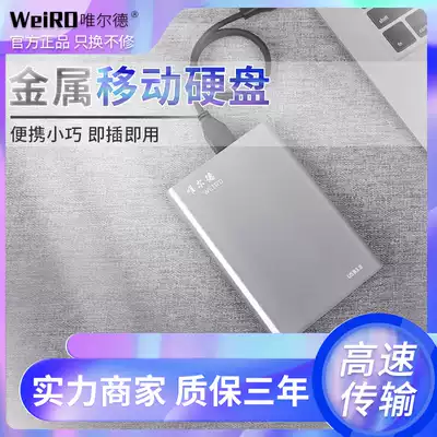 1TB High-speed portable hard disk USB3 0 Notebook Desktop computer external storage backup game 2TB mobile disk