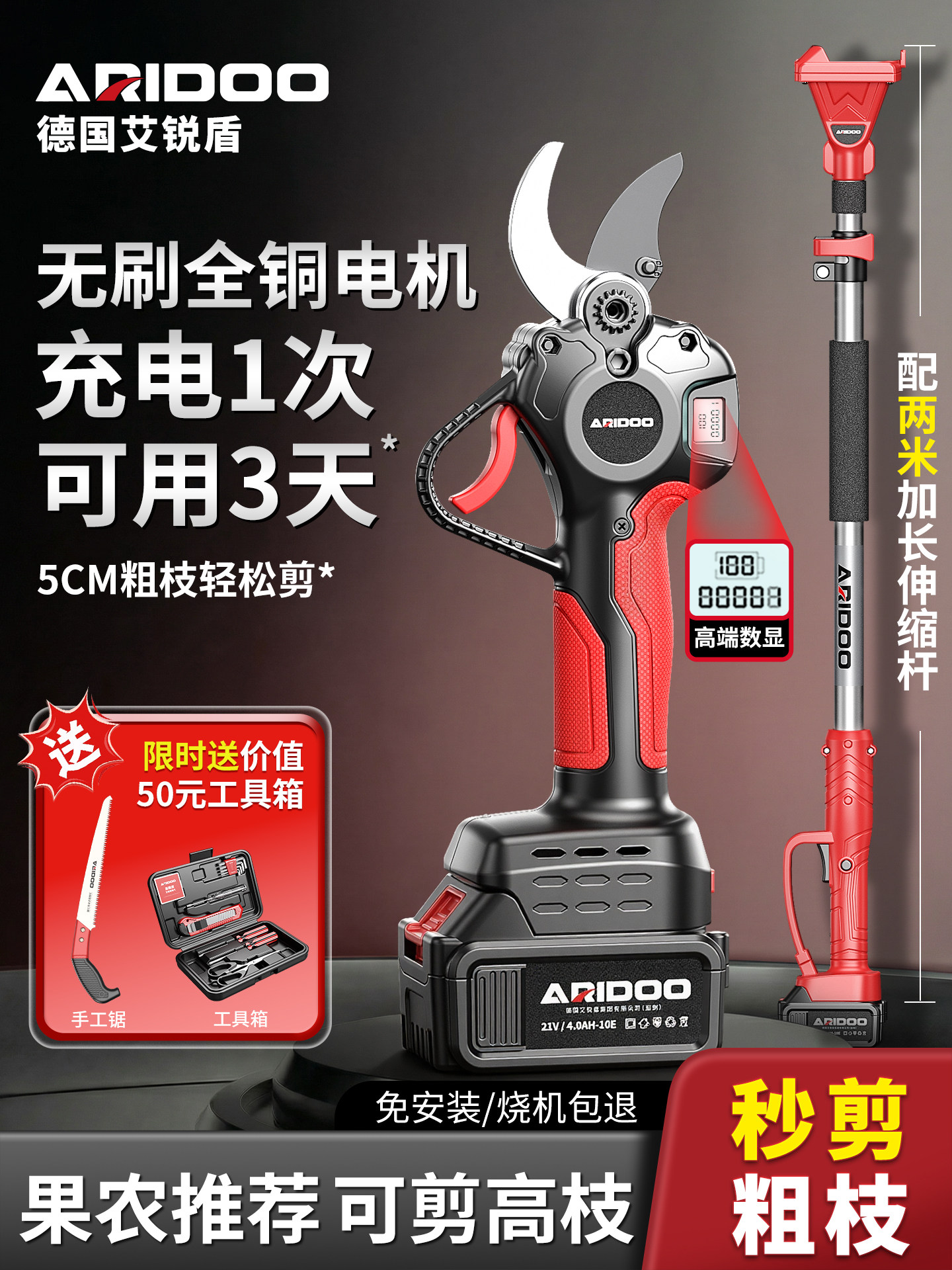 Electric Pruning Shears, Rechargeable Garden and Fruit Tree Pruning Shears, Lithium Battery Branch Shears, Special Pruning Tool