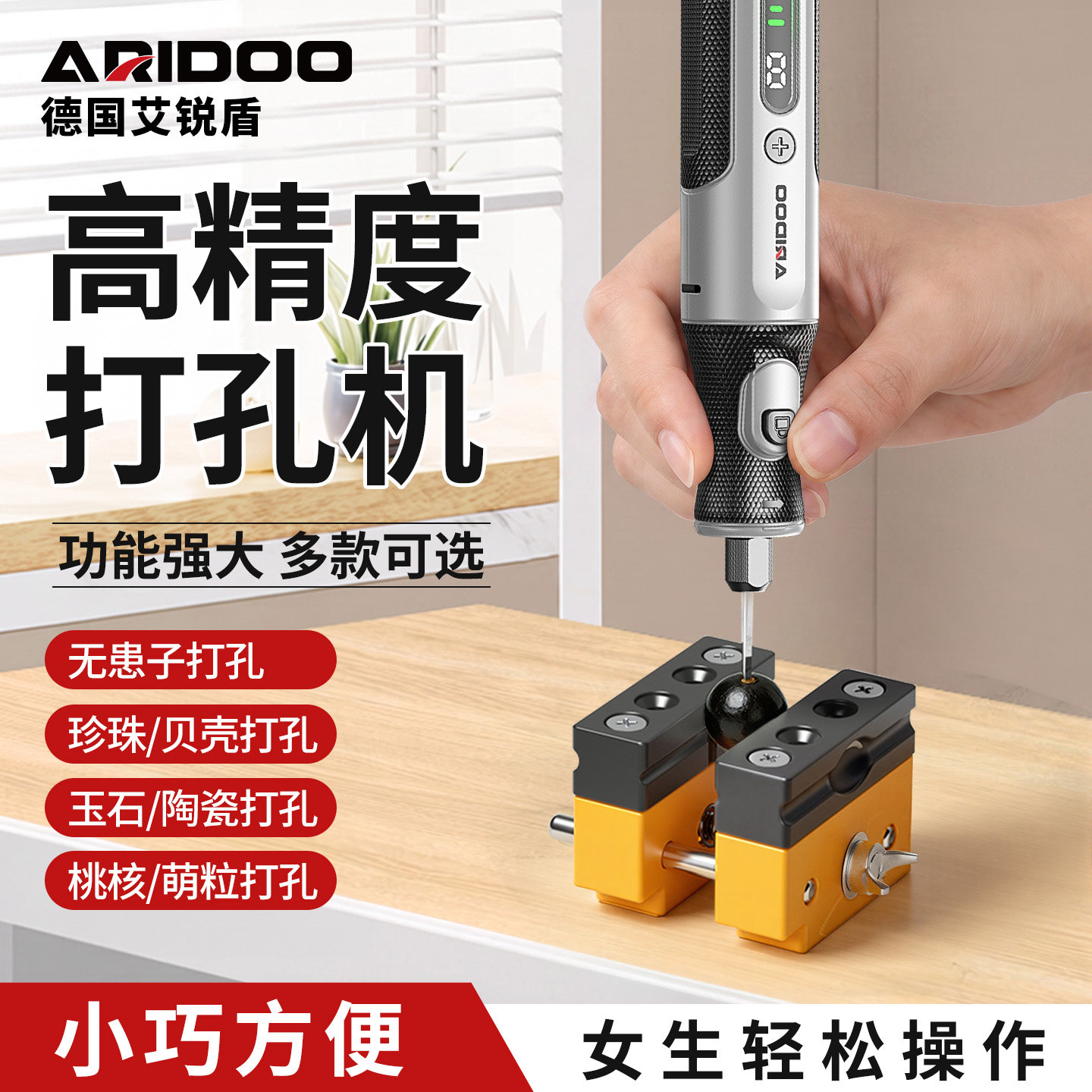 无患子打孔器电动钻孔机桃核珍珠手串珠眼小型手工文玩迷你小电钻
