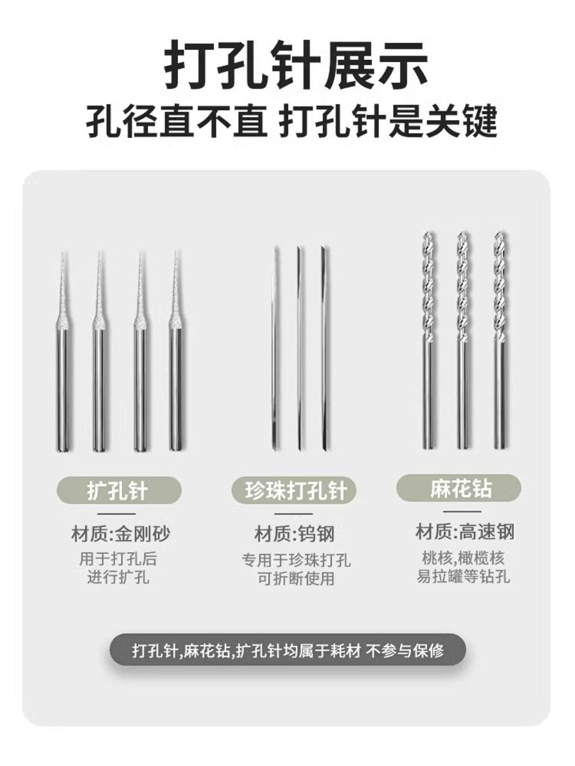 Ariyidun Soapberry Hole Puncher Pearl Bracelet Bead Small Electric Drill Handmade Crafts Walnut Electric Drilling Tool