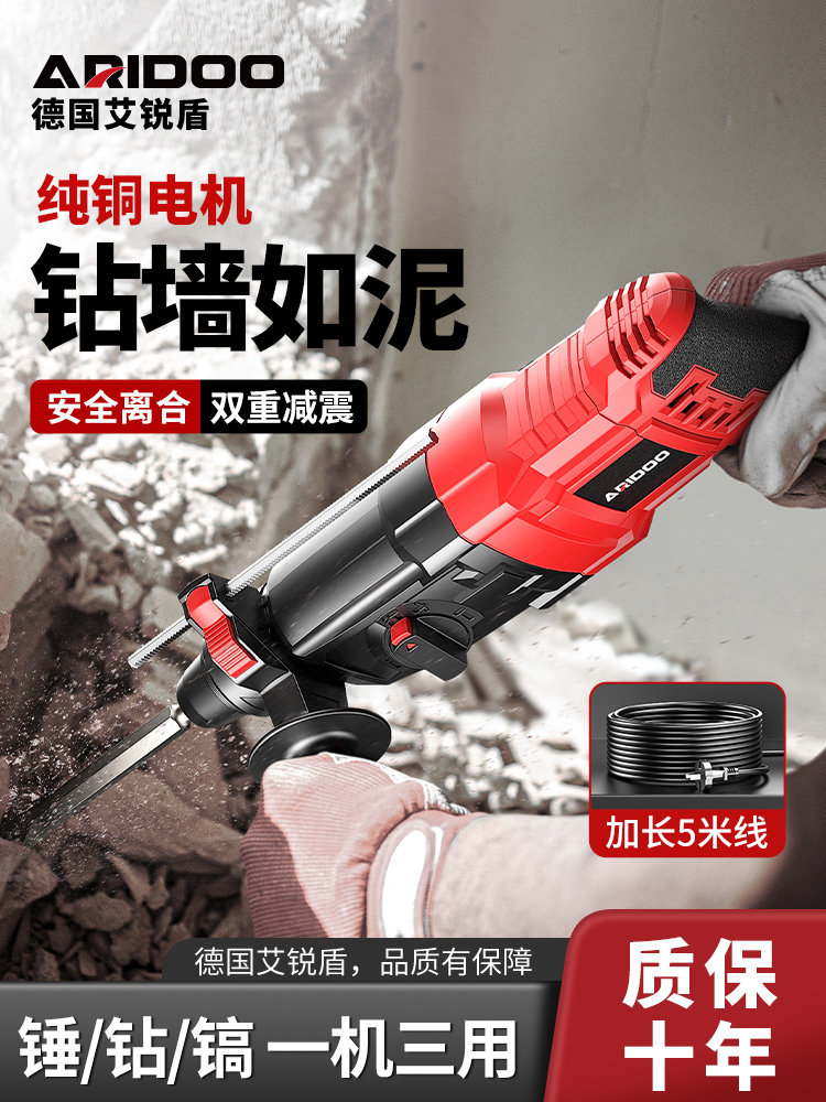 Lightweight Impact Drill, Electric Hammer, Household Electric Pick, High-Power Concrete Drilling, Multi-Functional Electric Drill, Power Tool Set