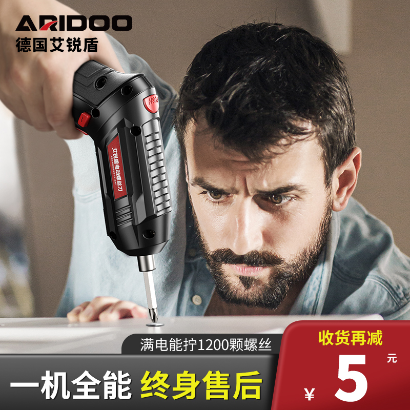 Electric Screwdriver Rechargeable Home Mini Mini Electric Drill Screwdriver Fully Automatic Screw Theolozer Electric Batch Kit-Taobao